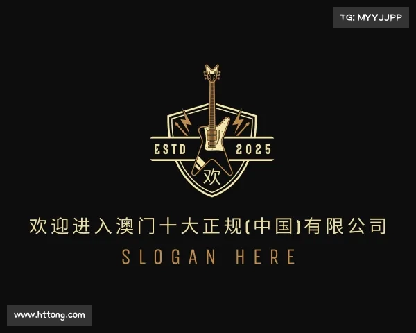 网址欢迎进入澳门十大正规(中国)有限公司